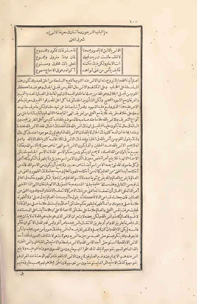futmak.com - الصفحة 600 - من الجزء الثاني من طبعة بولاق الأولى